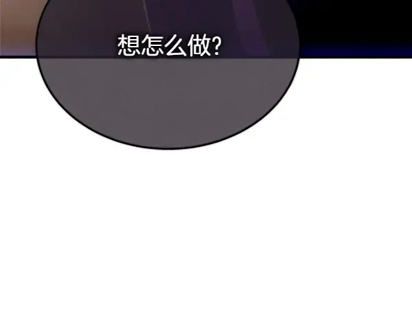 第200话 分组对决 第44页