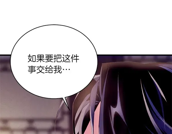 第200话 分组对决 第45页