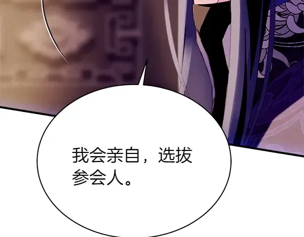 第200话 分组对决 第47页