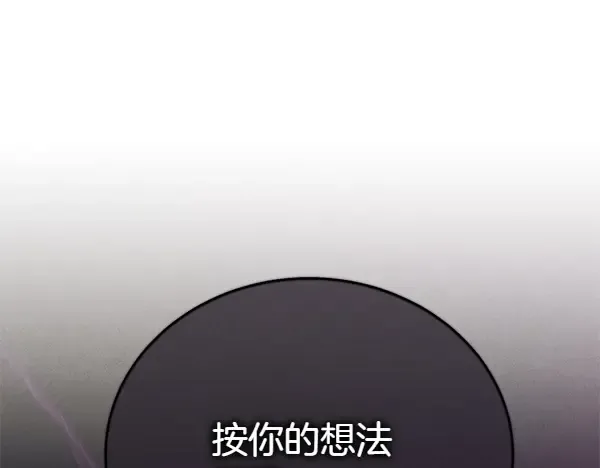 第200话 分组对决 第51页