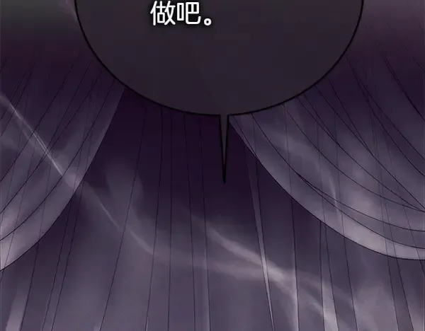 第200话 分组对决 第52页