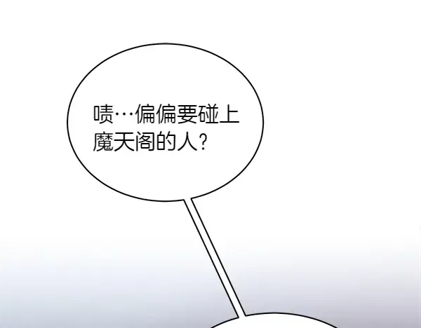第200话 分组对决 第57页