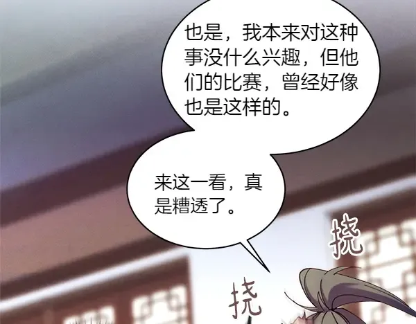 第200话 分组对决 第58页