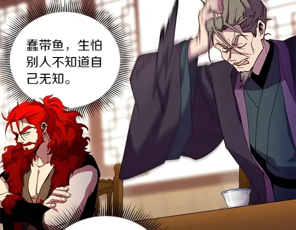 第200话 分组对决 第59页