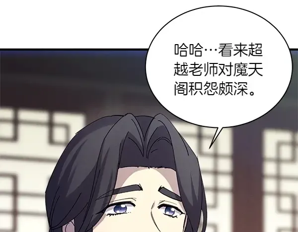 第200话 分组对决 第61页