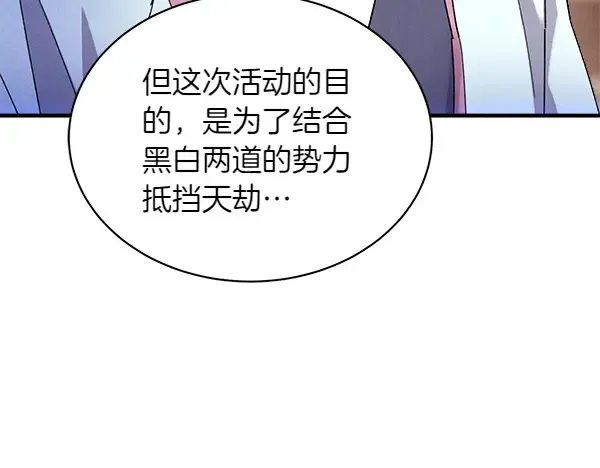 第200话 分组对决 第63页