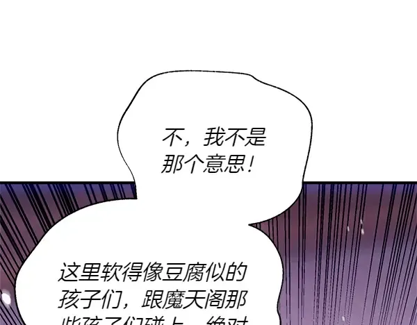 第200话 分组对决 第64页