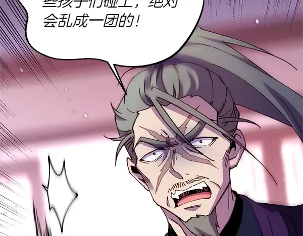 第200话 分组对决 第65页