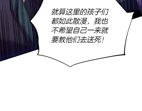 第200话 分组对决 第67页