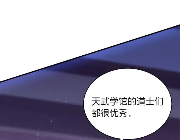第200话 分组对决 第68页
