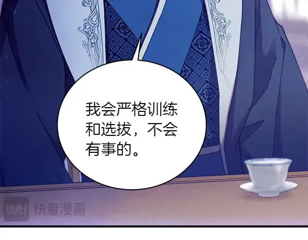 第200话 分组对决 第70页