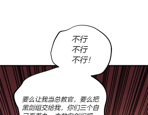第200话 分组对决 第72页