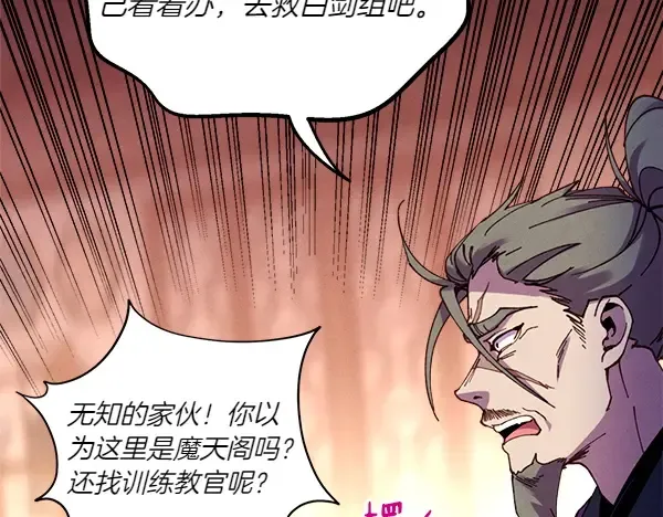 第200话 分组对决 第73页