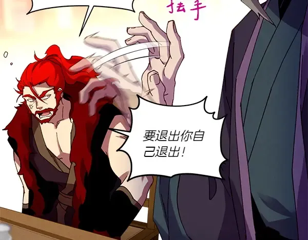 第200话 分组对决 第74页