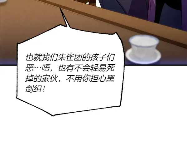 第200话 分组对决 第75页