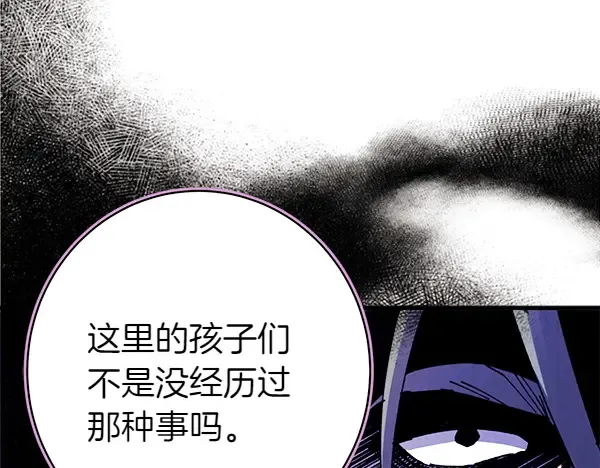 第200话 分组对决 第79页