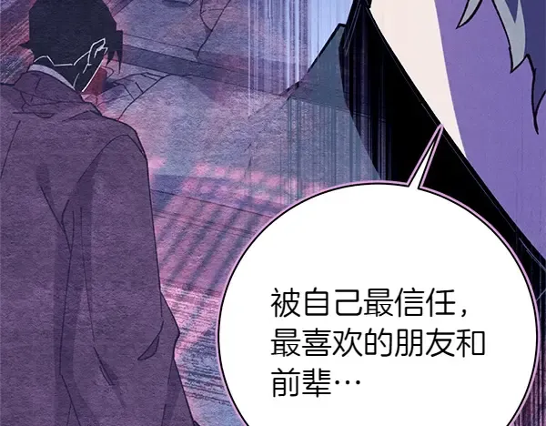 第200话 分组对决 第81页