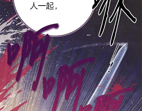 第200话 分组对决 第84页
