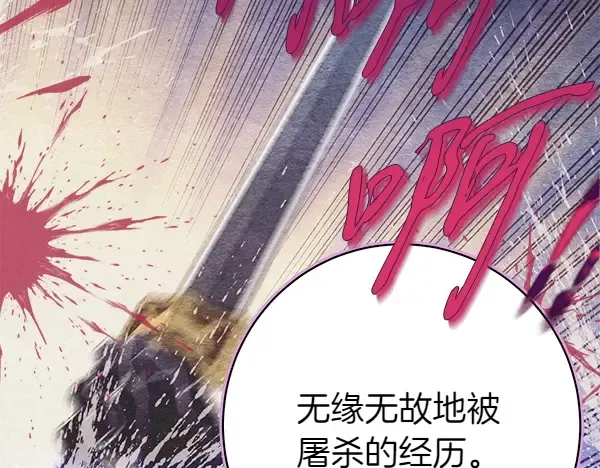 第200话 分组对决 第85页