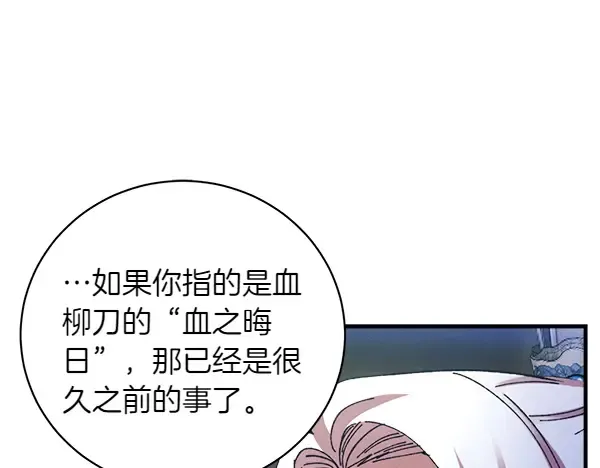 第200话 分组对决 第87页