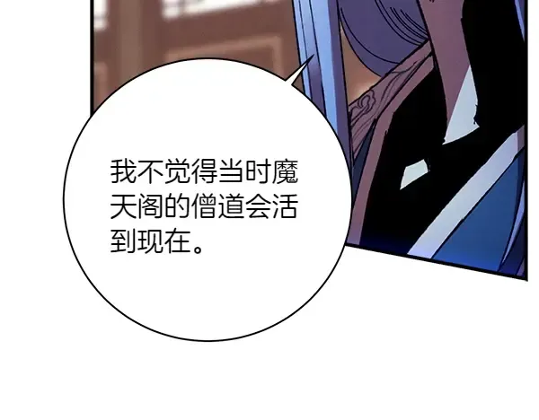 第200话 分组对决 第89页