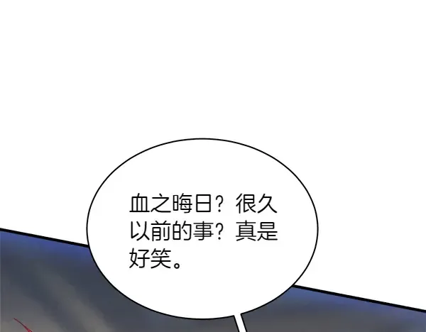 第200话 分组对决 第90页