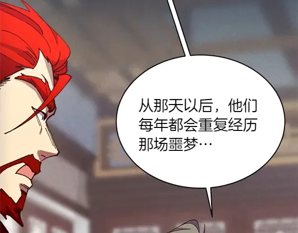 第200话 分组对决 第91页