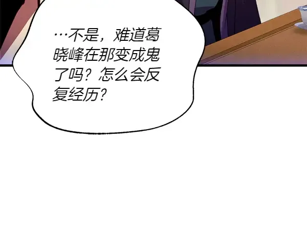 第200话 分组对决 第93页