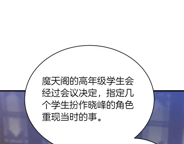 第200话 分组对决 第94页
