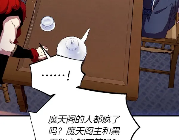 第200话 分组对决 第97页