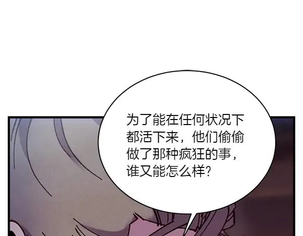 第200话 分组对决 第99页