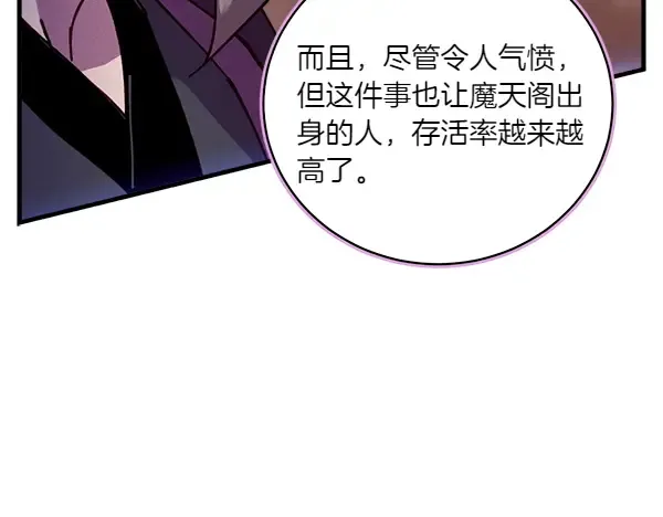 第200话 分组对决 第101页