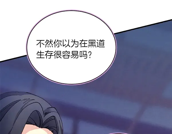 第200话 分组对决 第102页