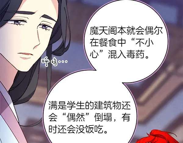 第200话 分组对决 第103页