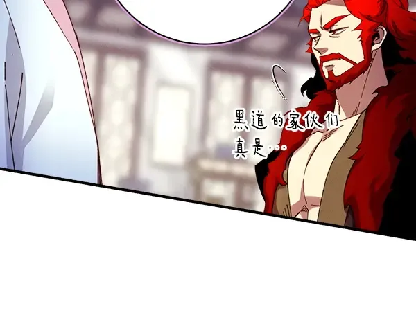 第200话 分组对决 第104页