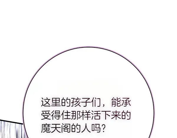 第200话 分组对决 第105页