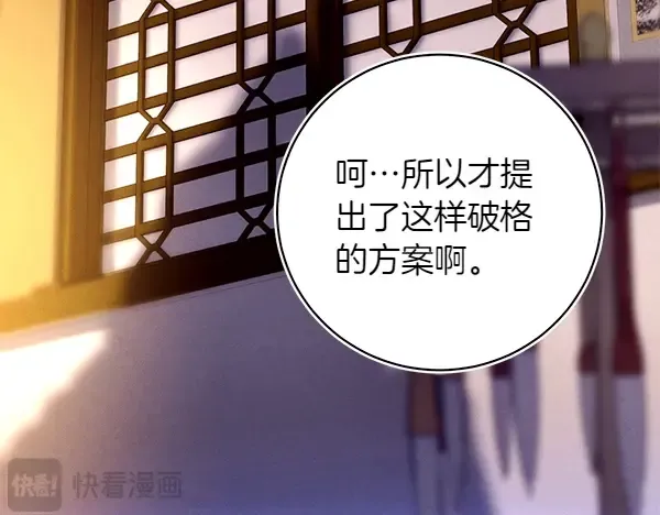 第200话 分组对决 第112页