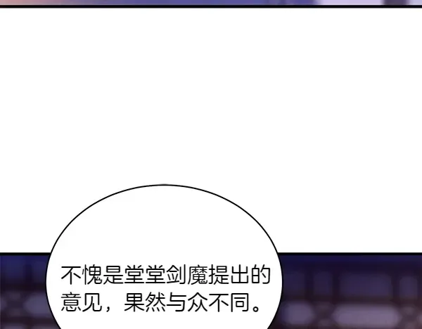 第200话 分组对决 第113页
