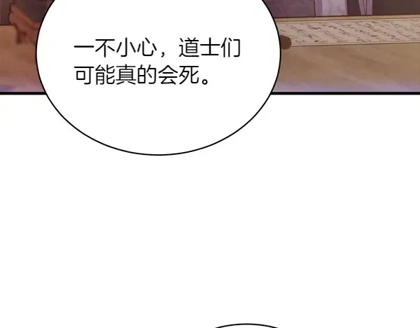 第200话 分组对决 第116页