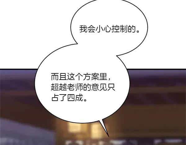 第200话 分组对决 第117页