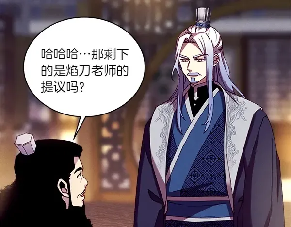 第200话 分组对决 第118页