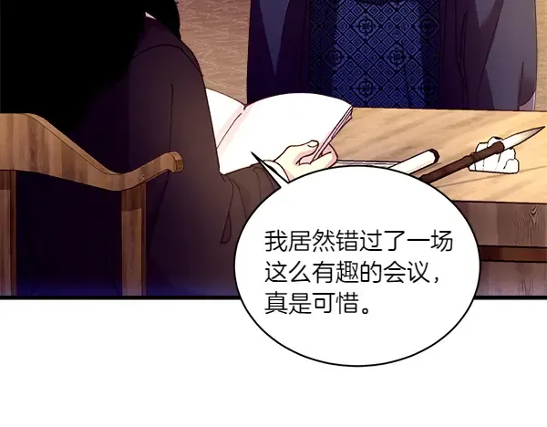 第200话 分组对决 第119页