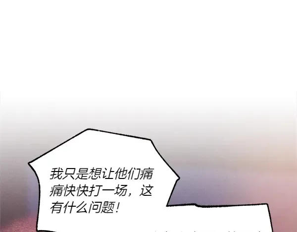 第200话 分组对决 第121页