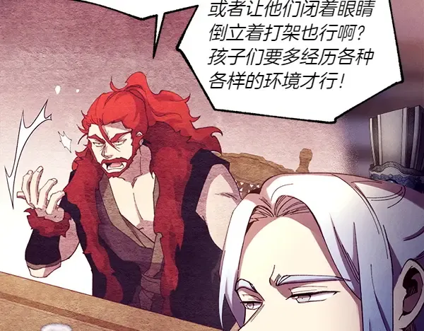 第200话 分组对决 第122页