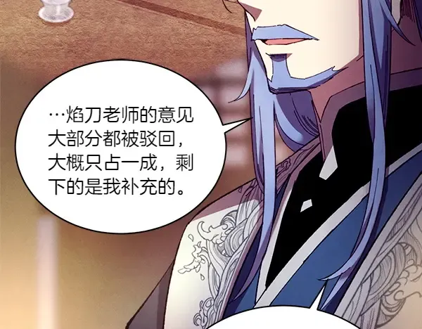 第200话 分组对决 第123页