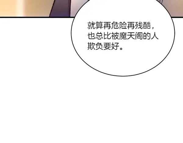 第200话 分组对决 第124页