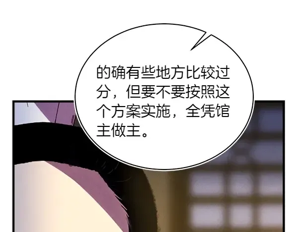 第200话 分组对决 第125页