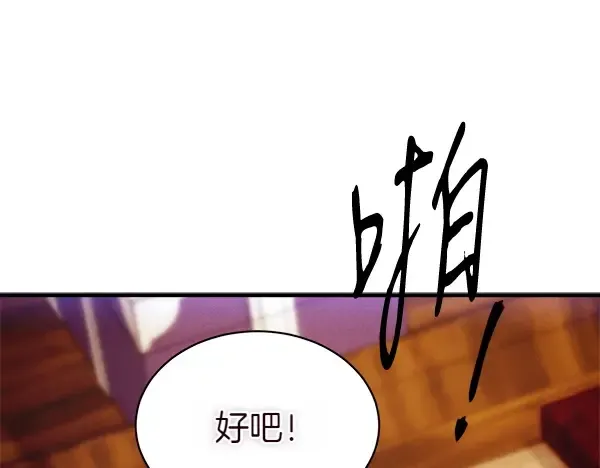 第200话 分组对决 第128页