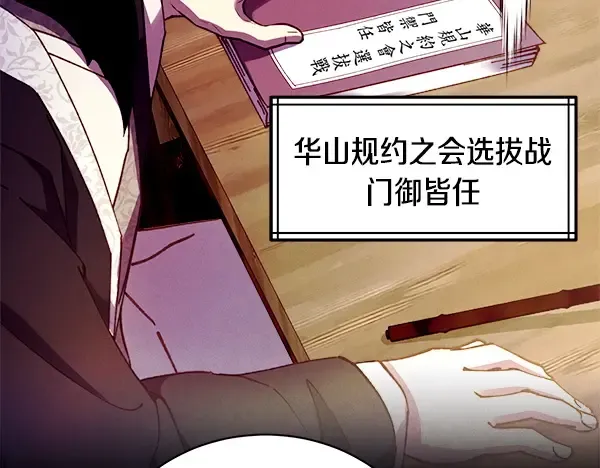 第200话 分组对决 第130页