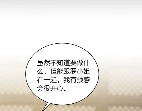 第200话 分组对决 第133页